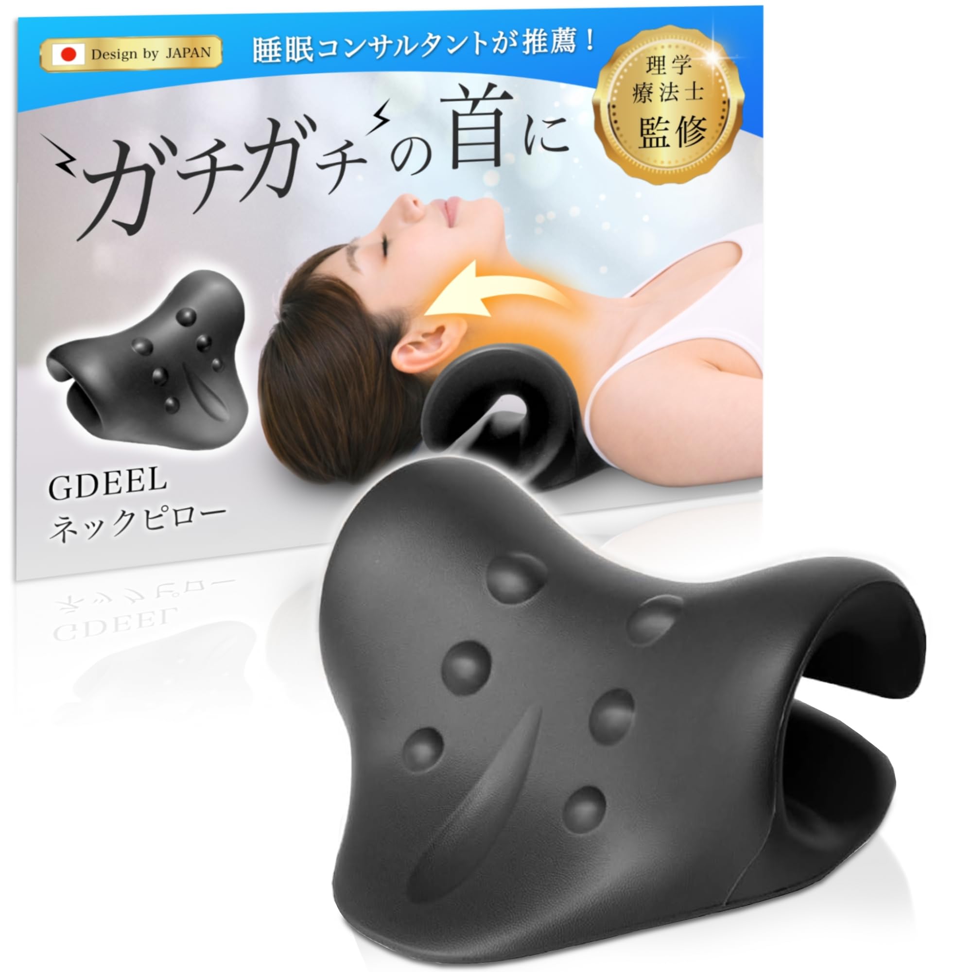 Amazon | 【理学療法士×睡眠コンサルタント監修】 首ストレッチ 首枕