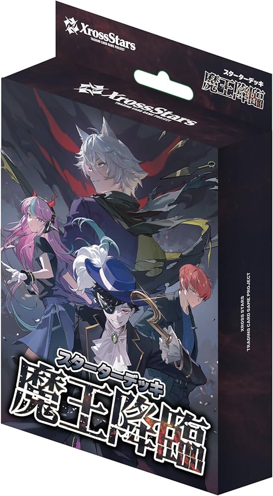 Xross Stars スターターデッキ 魔王降臨 ブースターパック 1BOX Amazon.co.jp: Xross Stars スターターデッキ 『魔王降臨