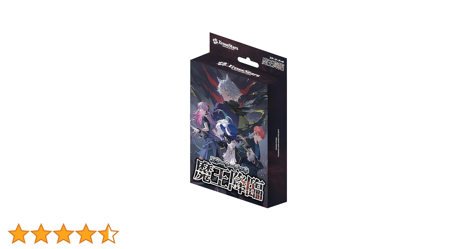 Xross Stars スターターデッキ 魔王降臨 ブースターパック 1BOX Amazon.co.jp: 【2種セット】 Xross Stars クロススターズ
