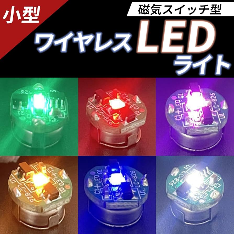ミニマウスの電飾 Amazon.co.jp: Lezalic 電飾 LED 回転 点滅 小型 4個セット