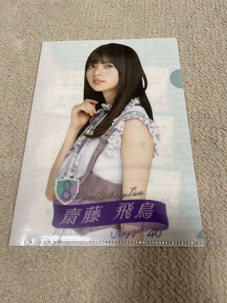 乃木坂46 - 乃木坂46 齋藤飛鳥 クリアファイル Amazon.co.jp: 乃木坂46 齋藤飛鳥 クリアファイルとキーフォルダ