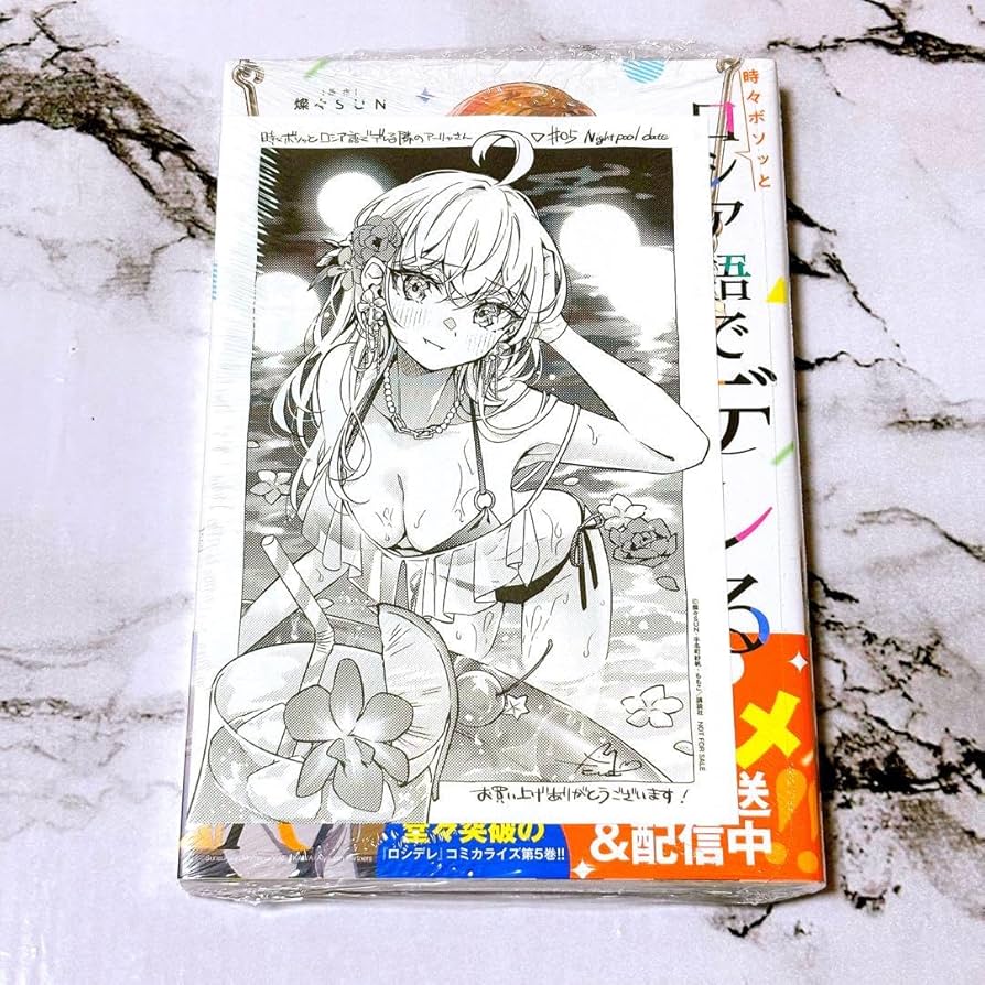 時々ボソッと ロシデレ コミック 特典 ペーパー しおり カード まとめ売り 時々ボソッと ロシデレ コミック 特典 ペーパー しおり カード