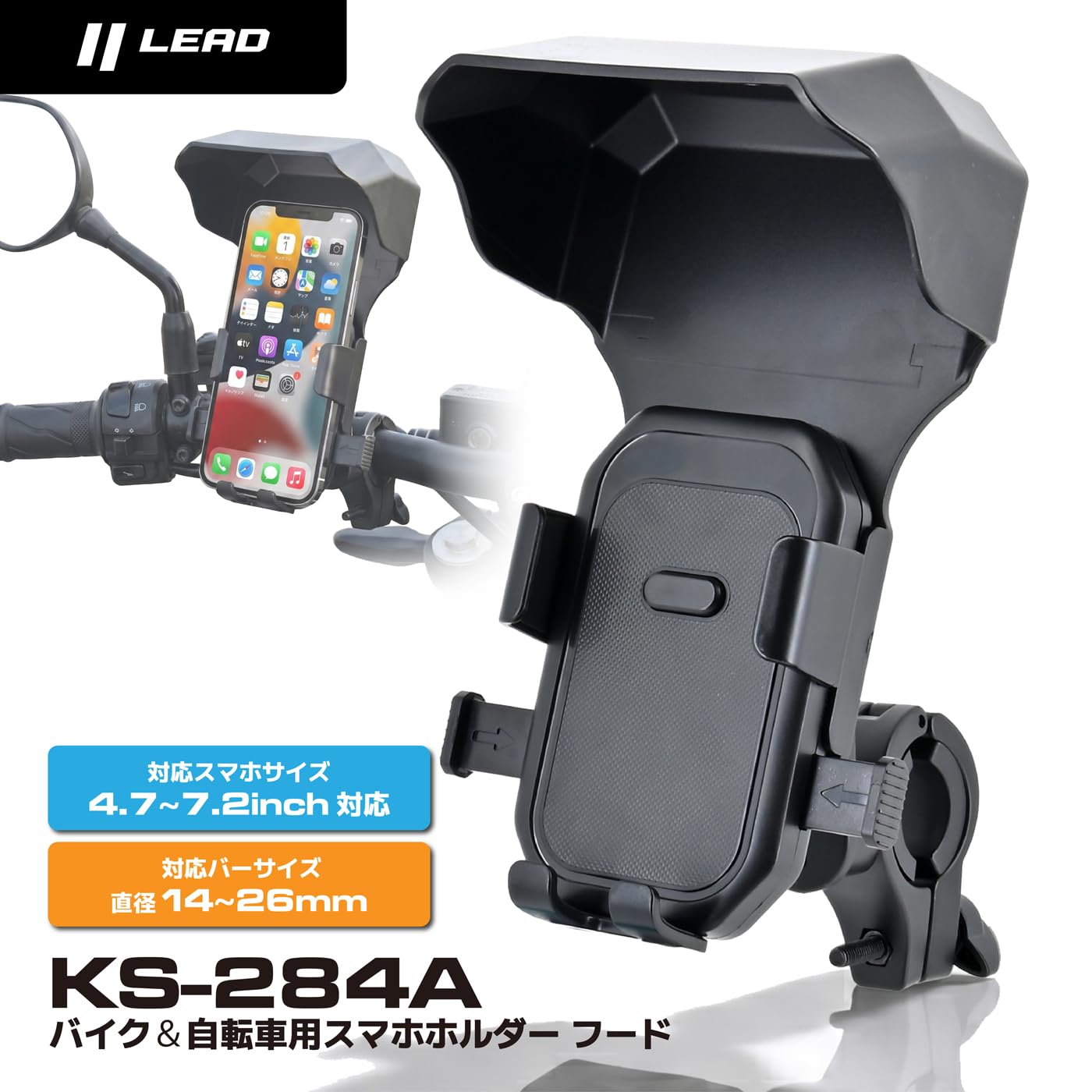 Amazon | リード工業(LEAD) バイク用 自転車用 スマホホルダー フード