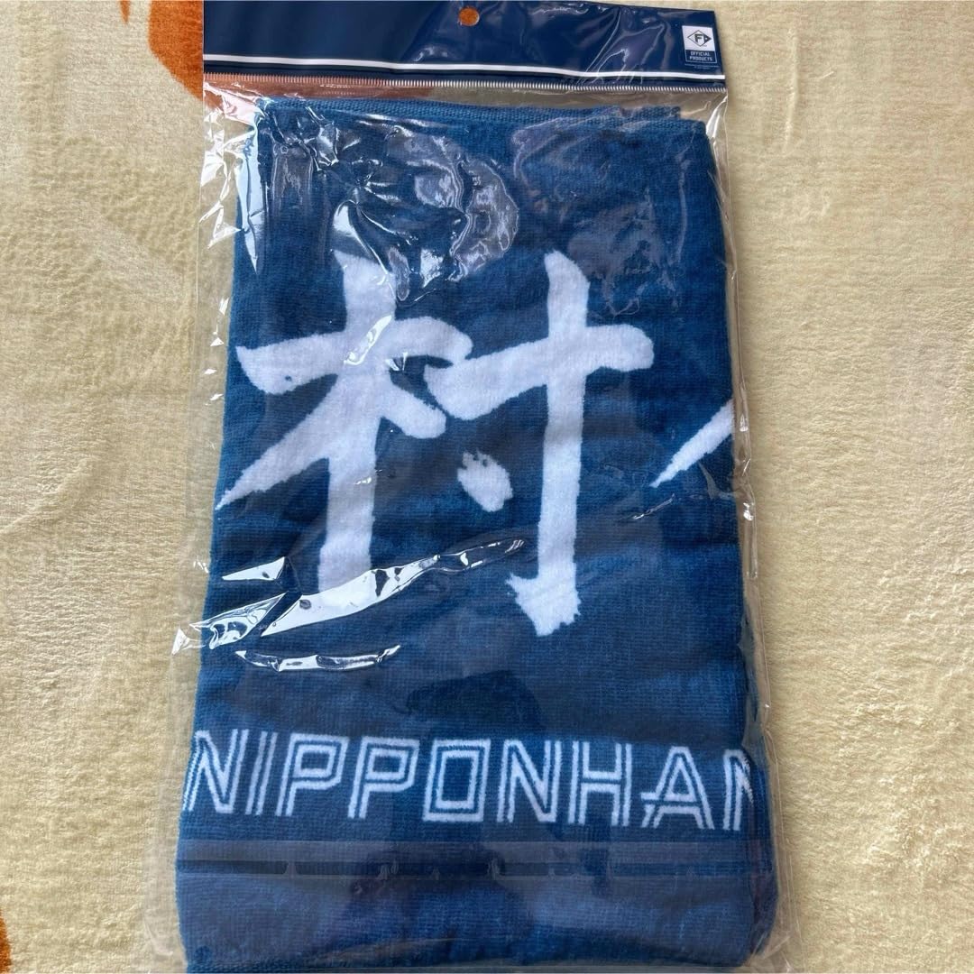 Amazon.co.jp: 日ハム ファイターズ 選手直筆応援タオル 野村祐希