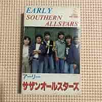 奇跡の新品未開封！　アーリー・サザンオールスターズ　カセットテープ カセットテープ ☆ レア貴重 廃盤 EARLY アーリー いとしの