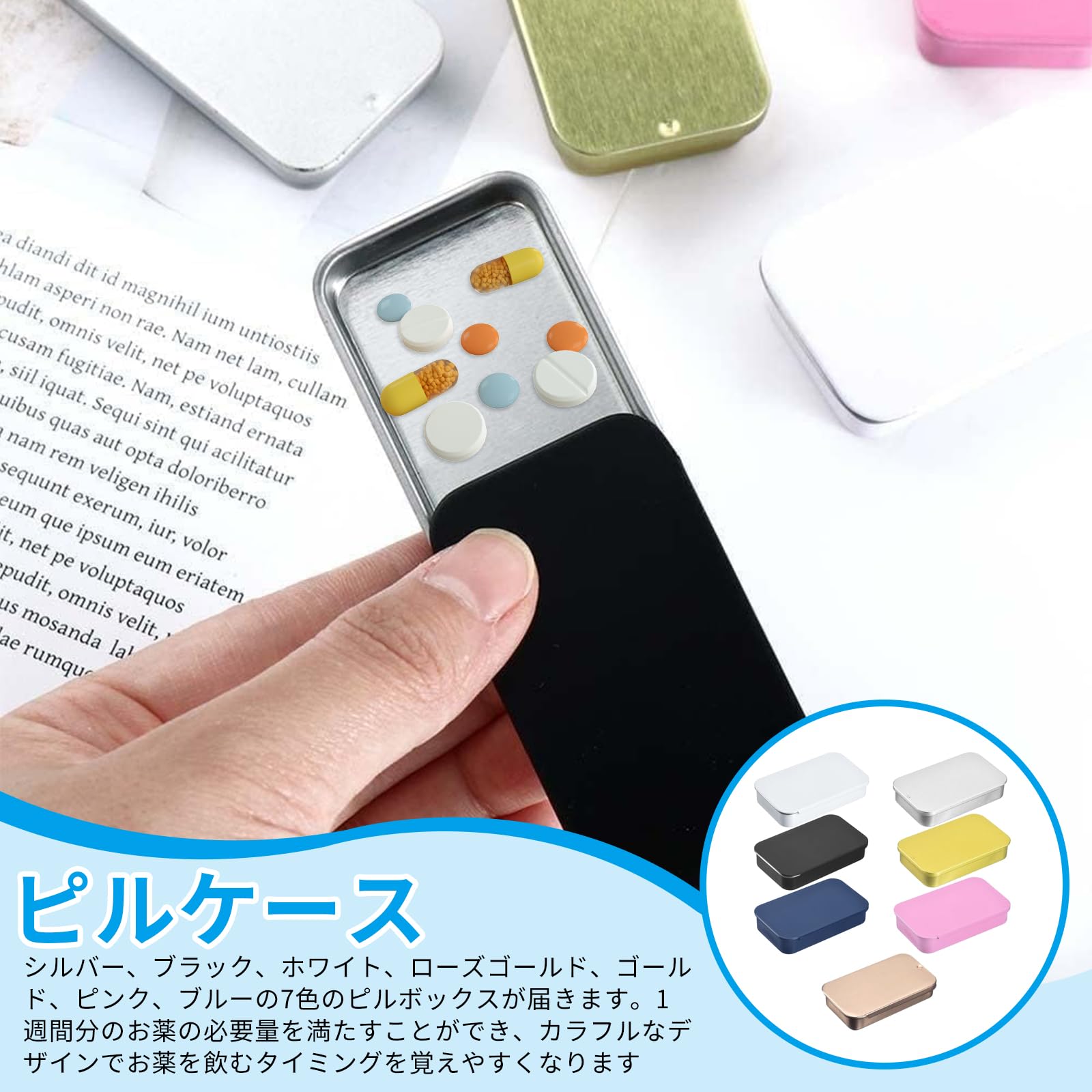 Amazon.co.jp: Zhejia ピルケース 7個セット スライド式密閉容器