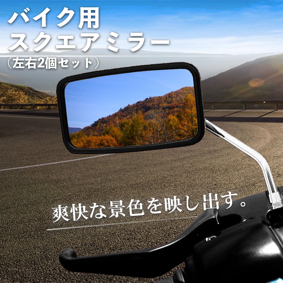 Amazon | karim バイク ミラー スクエア 角型 メッキ 10mm 汎用 正ネジ 