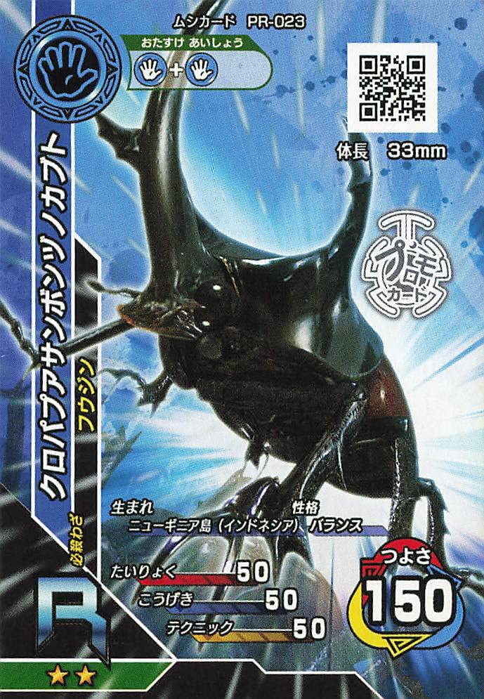 テンペスト ムシキング Amazon.co.jp: King of the Beetles Mushiking Stag 2003