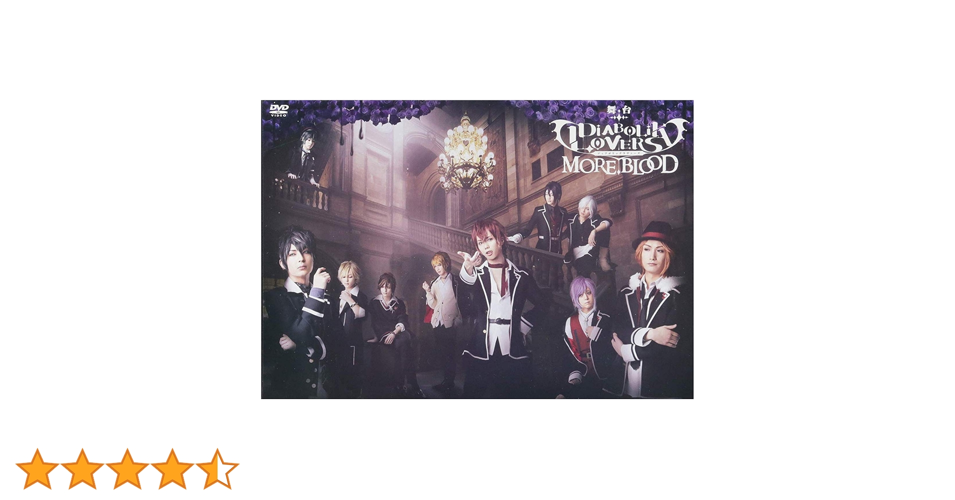 舞台「DIABOLIK LOVERS」 [DVD] ggw725x Amazon.co.jp: 舞台「DIABOLIK LOVERS MORE,BLOOD」 [DVD] : 荒