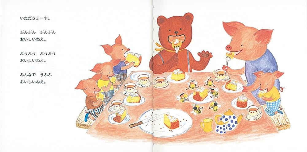 Amazon.co.jp: クマくんのはちみつぶんぶんケーキ (日本傑作絵本