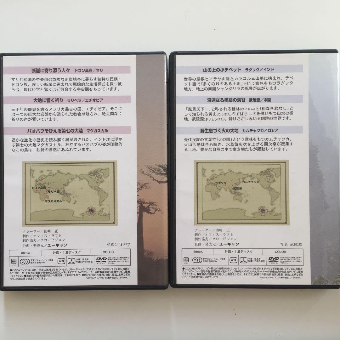 Amazon.co.jp: 世界の秘境 DVD 1~8巻セット : パソコン・周辺機器