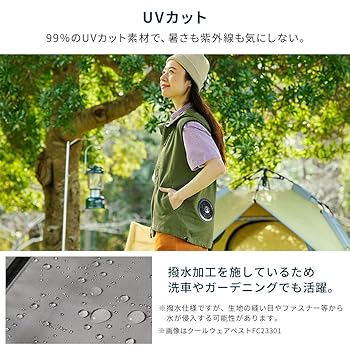 IRIS OHYAMA クールウェア ベスト L グリーン IRIS OHYAMA 空調ウェア クールウェア ベスト バッテリー ファン