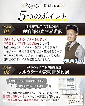 Amazon.co.jp: Rozally 【理容師が監修】 電動バリカン 刈り上げ