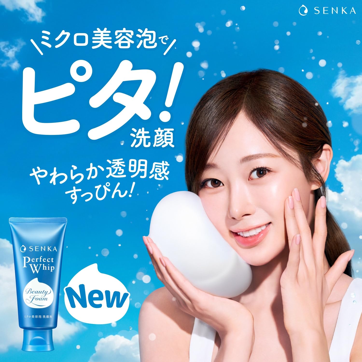 RACA Kyoraca Foam 120g 洗顔料　 5個 専科 SENKA パーフェクトホイップ a 洗顔フォーム 120g×2個