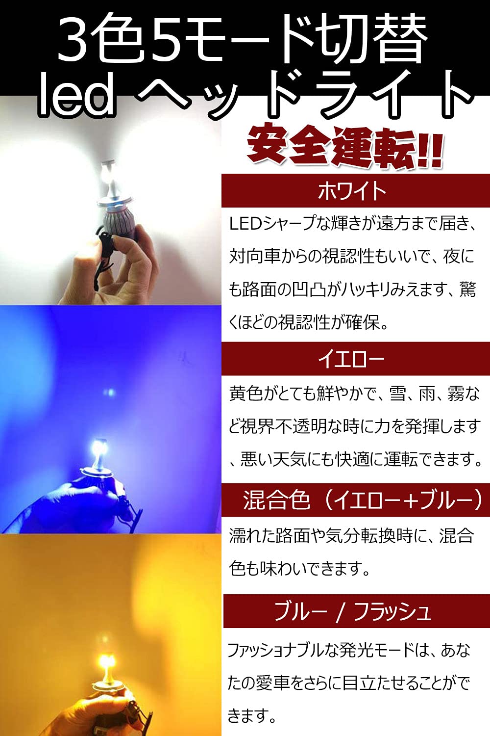 Amazon.co.jp: h4 led ヘッドライト車検対応 hi/lo切替 3色5