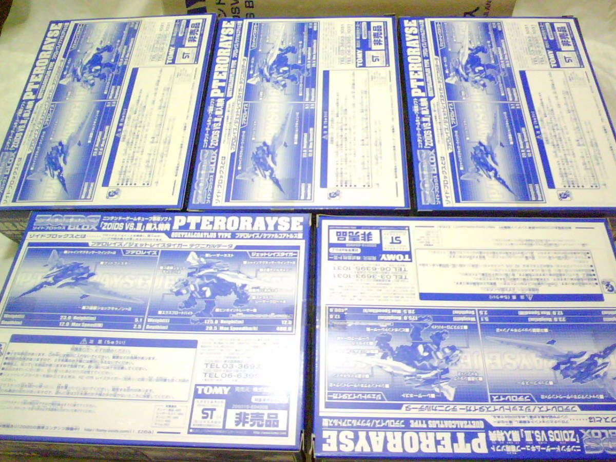 Amazon.co.jp: ∇ ゾイド ZOIDS GQソフト ゾイドVS.Ⅲ ゾイド