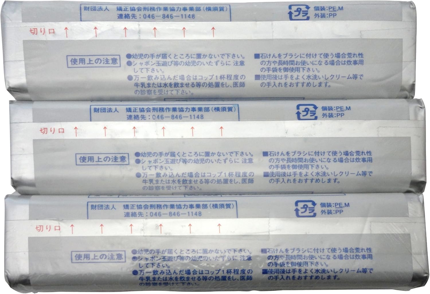 Amazon.co.jp: 【販路限定品】横須賀 洗濯石鹸 ブルースティック 3本組