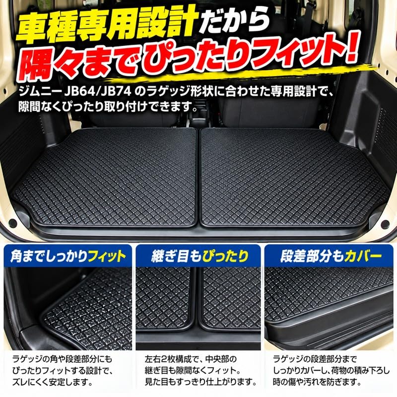 Amazon | K-PRODUCTS ジムニー JB64 XL XC JB74 ラゲッジマット