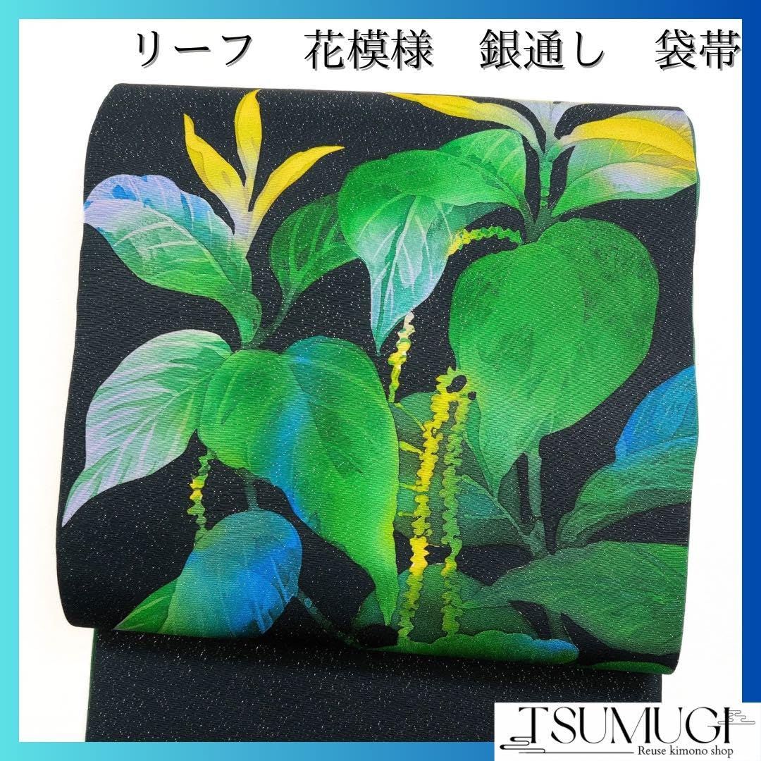 Amazon.co.jp: 未着用 袋帯 銀通し 花模様 リーフ 黒地 洒落帯 Amazon.co.jp: 未着用 袋帯 銀通し 花模様 リーフ 黒地 洒落帯