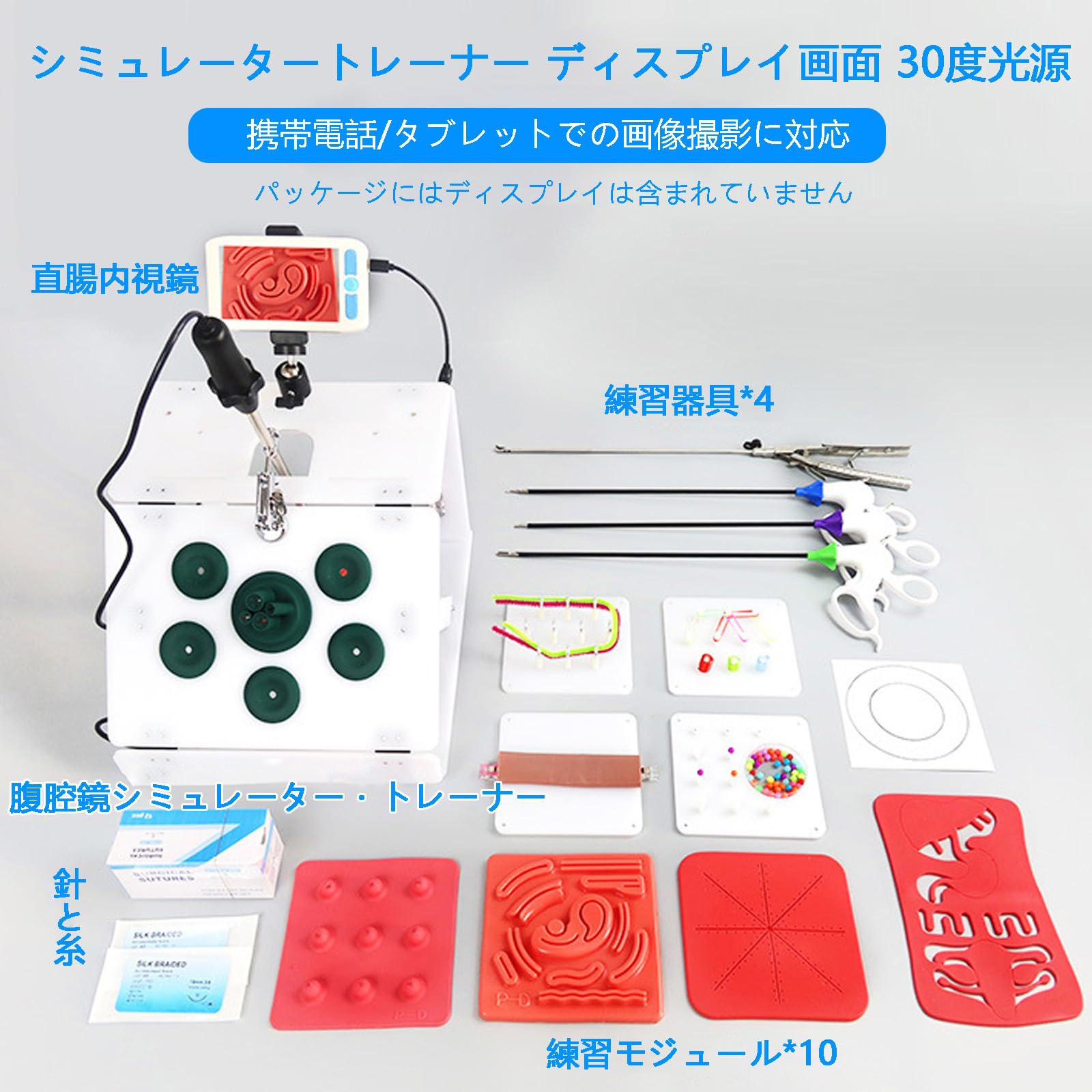 Amazon.co.jp: 折りたたみ式ポータブル腹腔鏡シミュレーター