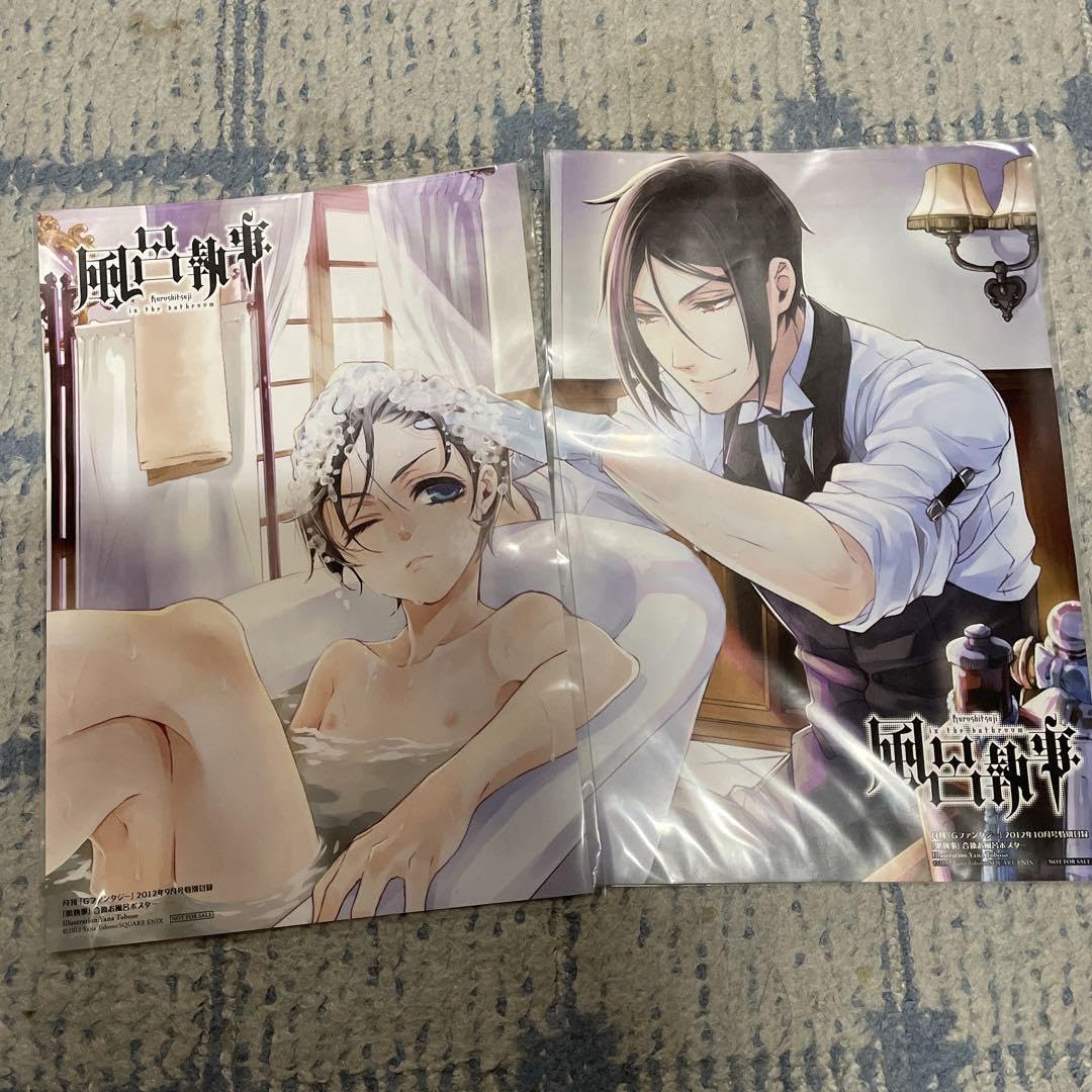 Amazon.co.jp: 風呂執事黒執事合体お風呂ポスター : おもちゃ