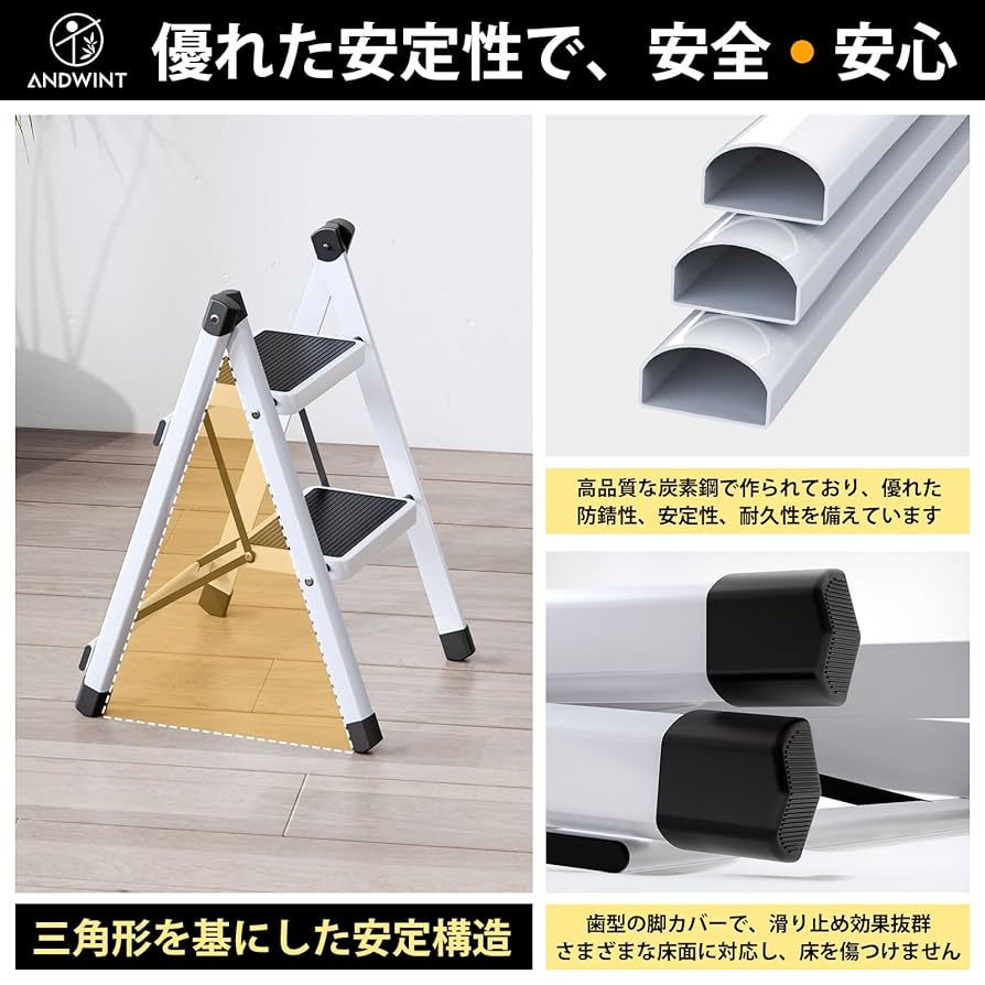 脚立安定 Amazon.co.jp: ANDWINT 脚立 2段 踏み台 折り畳み ステップ台 耐