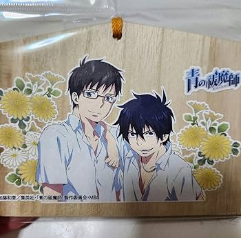 Amazon.co.jp: 青の祓魔師 絵馬 奥村兄弟 : おもちゃ