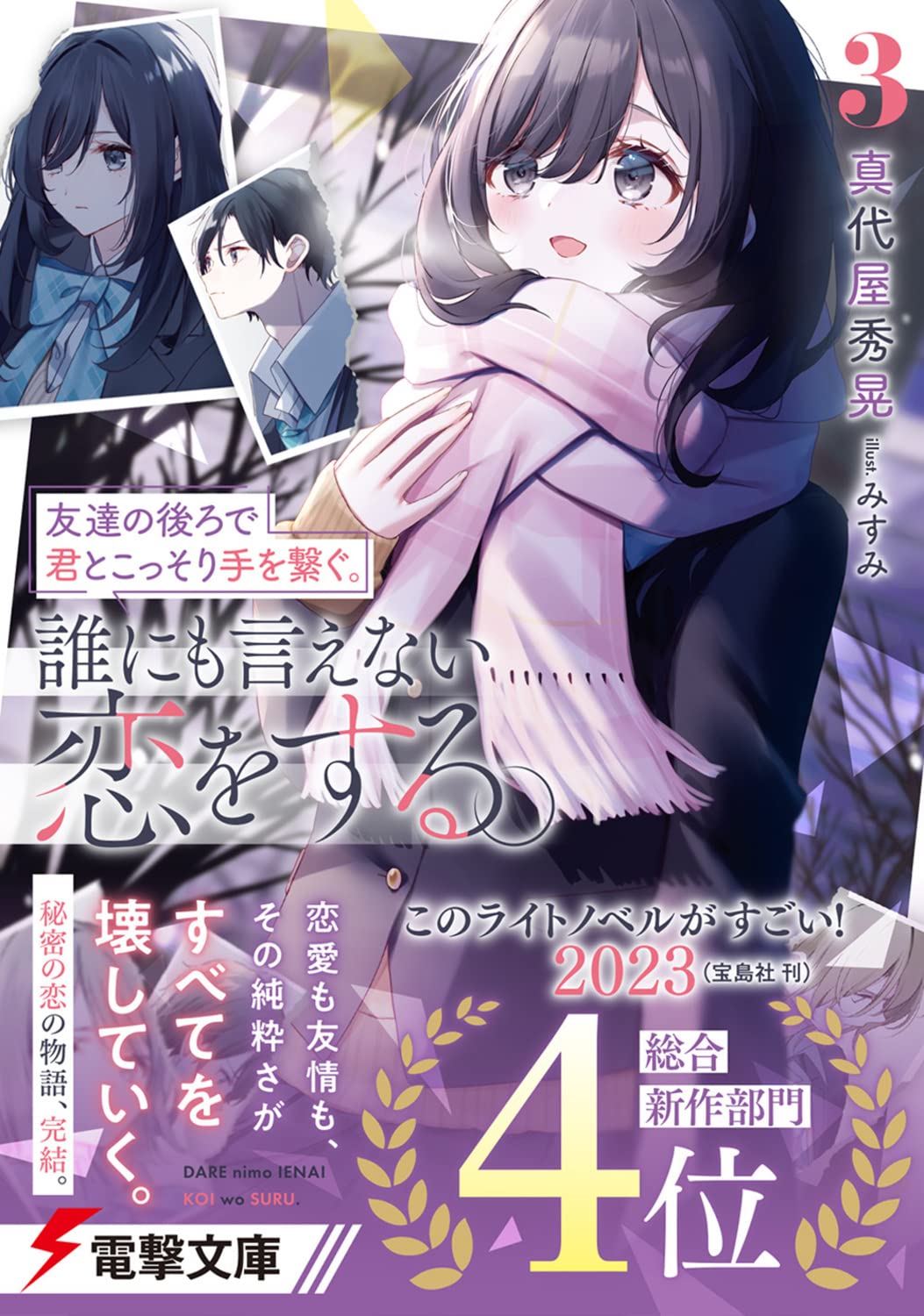 初版サイン本　韻が織り成す召喚魔法3 ―ライク・ア・ダイアモンド― 初版サイン本 韻が織り成す召喚魔法 ―バスタ・リリッカーズ― - メルカリ