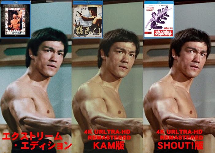 Amazon.co.jp: ドラゴン怒りの鉄拳 [Blu-ray] : ブルース・リー, ノラ