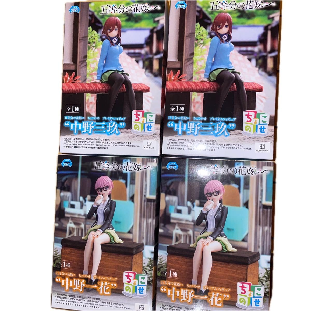 五等分の花嫁 ちょこのせプレミアムフィギュア 中野一花 映画「五等分の花嫁」 ちょこのせ プレミアムフィギュア“中野一