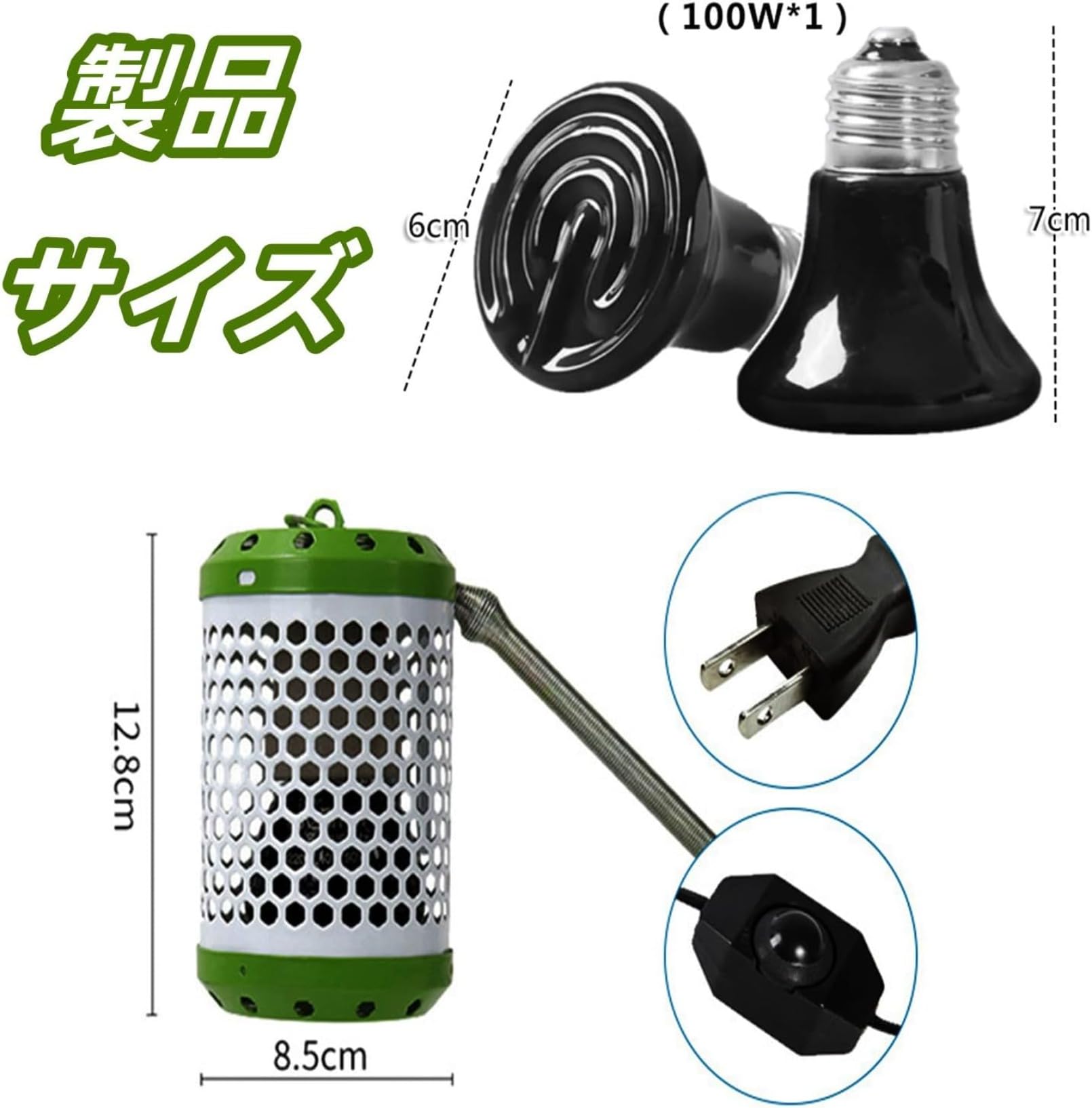 ペットヒーター 100w　予備保温電球 100w 旭光電機 アサヒ 保温電球 100W（交換球）1個 保温 ペットヒーター