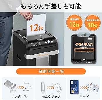 Amazon.co.jp: bonsaii オートフィードシュレッダー 200枚 業務用 静音