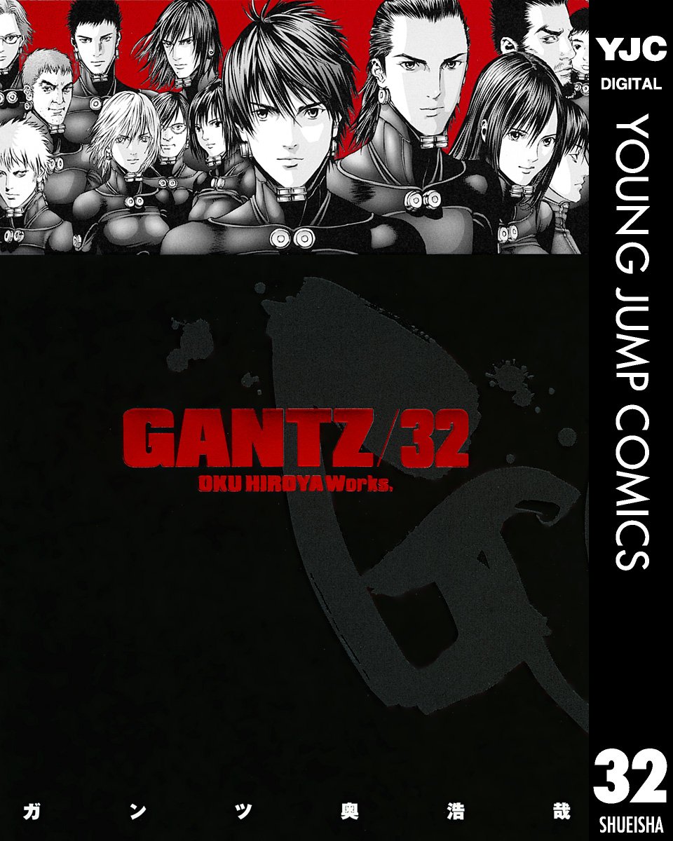 GANTZ 32