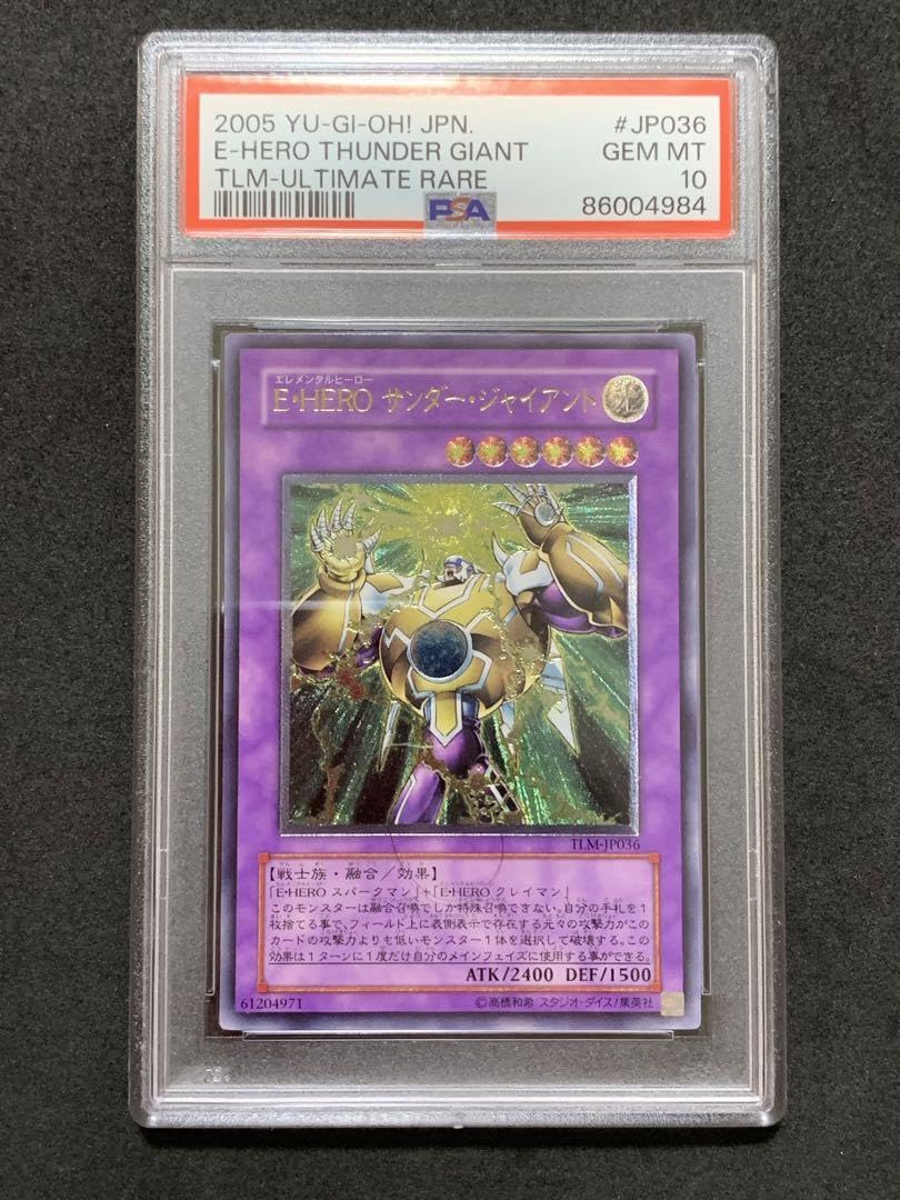 PSA10 E・HEROサンダージャイアントレリーフ