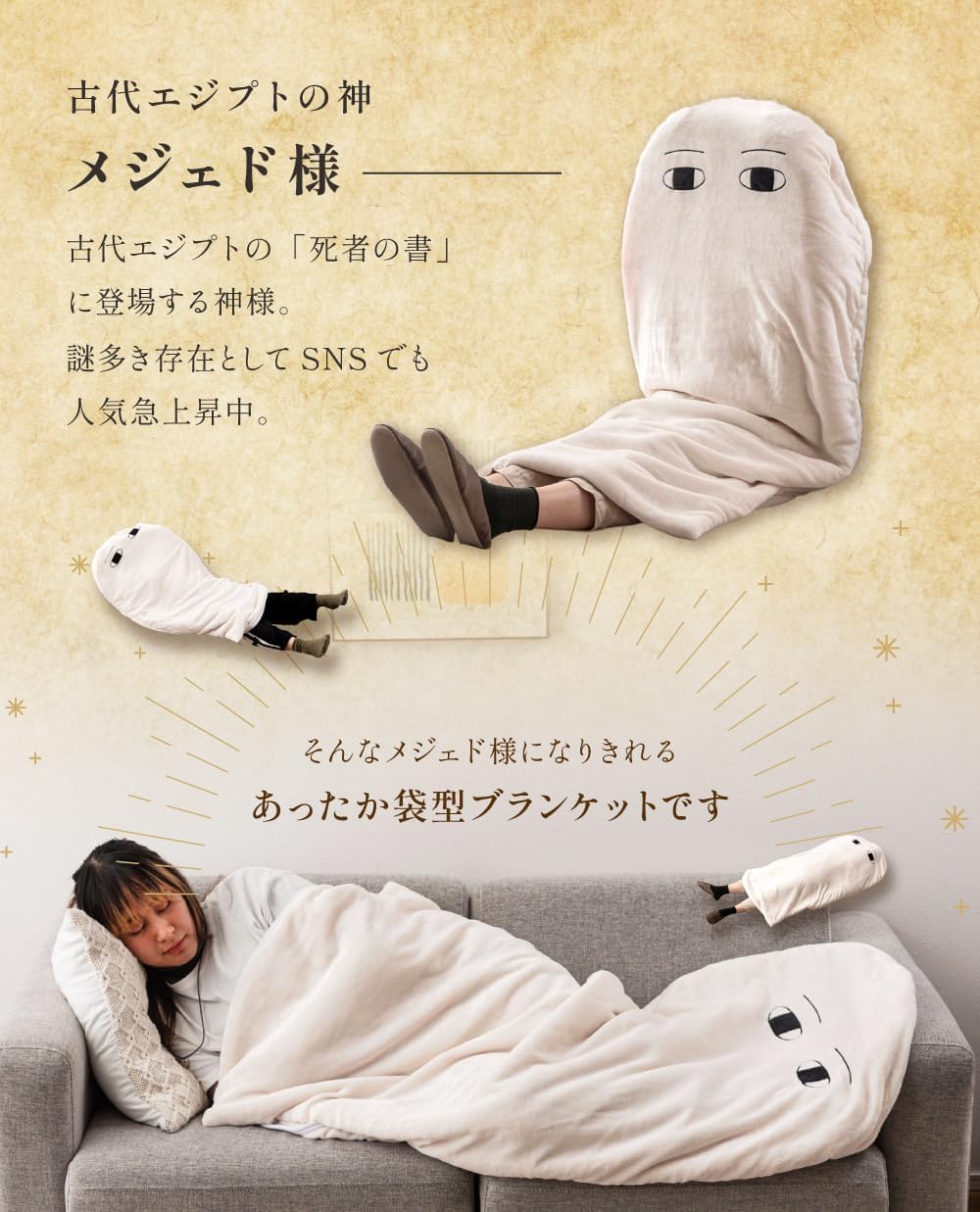 PaletteLife Medjed Wearable Cocoon Blanket – Plush Hooded Fleece, Egyptian Pharaoh-Inspired Cozy Throw for Home & Gifts