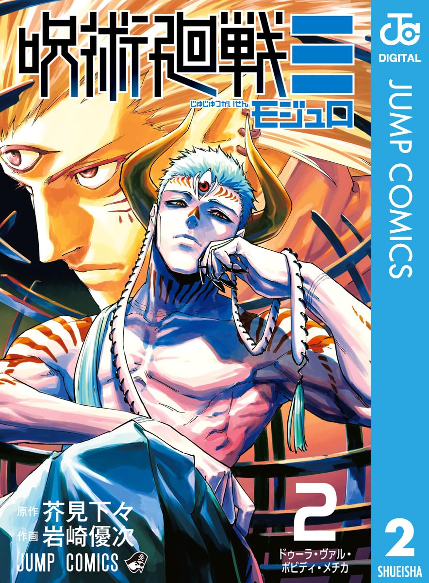 Amazon.co.jp: 芥見下々: 本、バイオグラフィー、最新アップデート