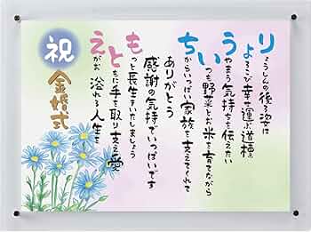 かくにんページ（ネームポエム額） かくにんページ（ネームポエム額） 【公式通販】