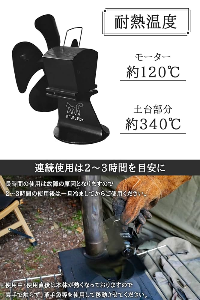 薪ストーブ FUTURE FOX コンパクト 未使用 無骨なデザインの「FUTURE FOX 薪ストーブ」をレビューします