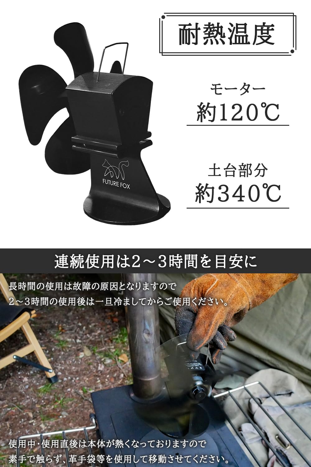 Amazon.co.jp: FUTUREFOX FOX-FAN ストーブファン 最新型 4枚羽