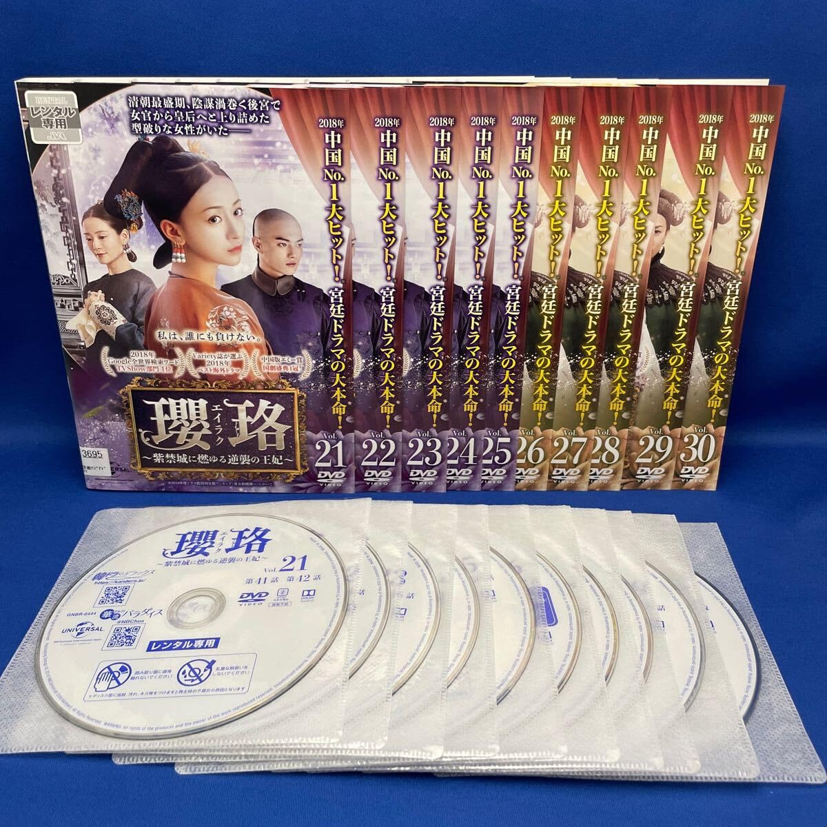 Amazon.co.jp: 【DVD】瓔珞 エイラク 紫禁城に燃ゆる逆襲の王妃 1-36巻 