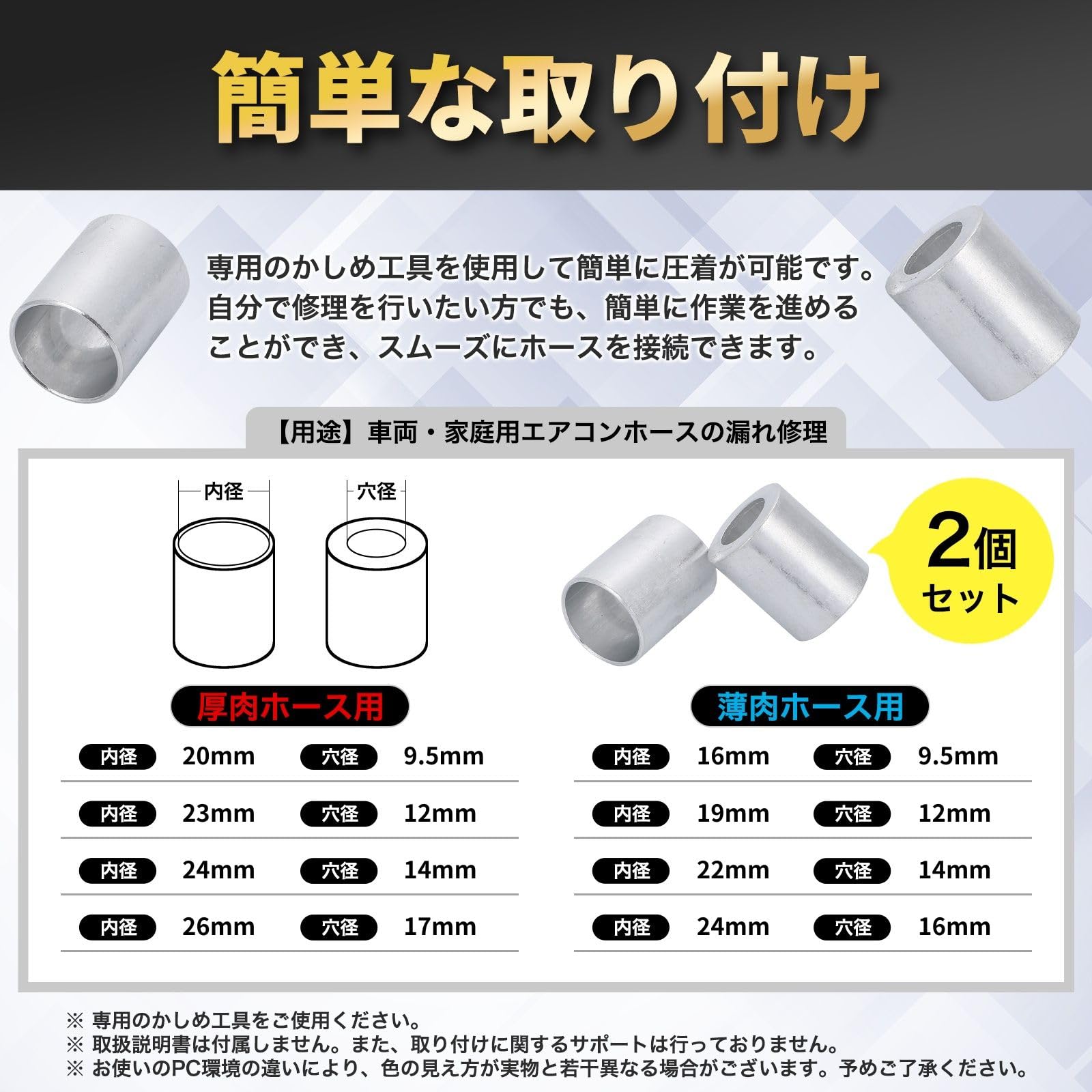 Amazon | Morisho エアコン ホース カシメ キャップ R12 R134a カシメ