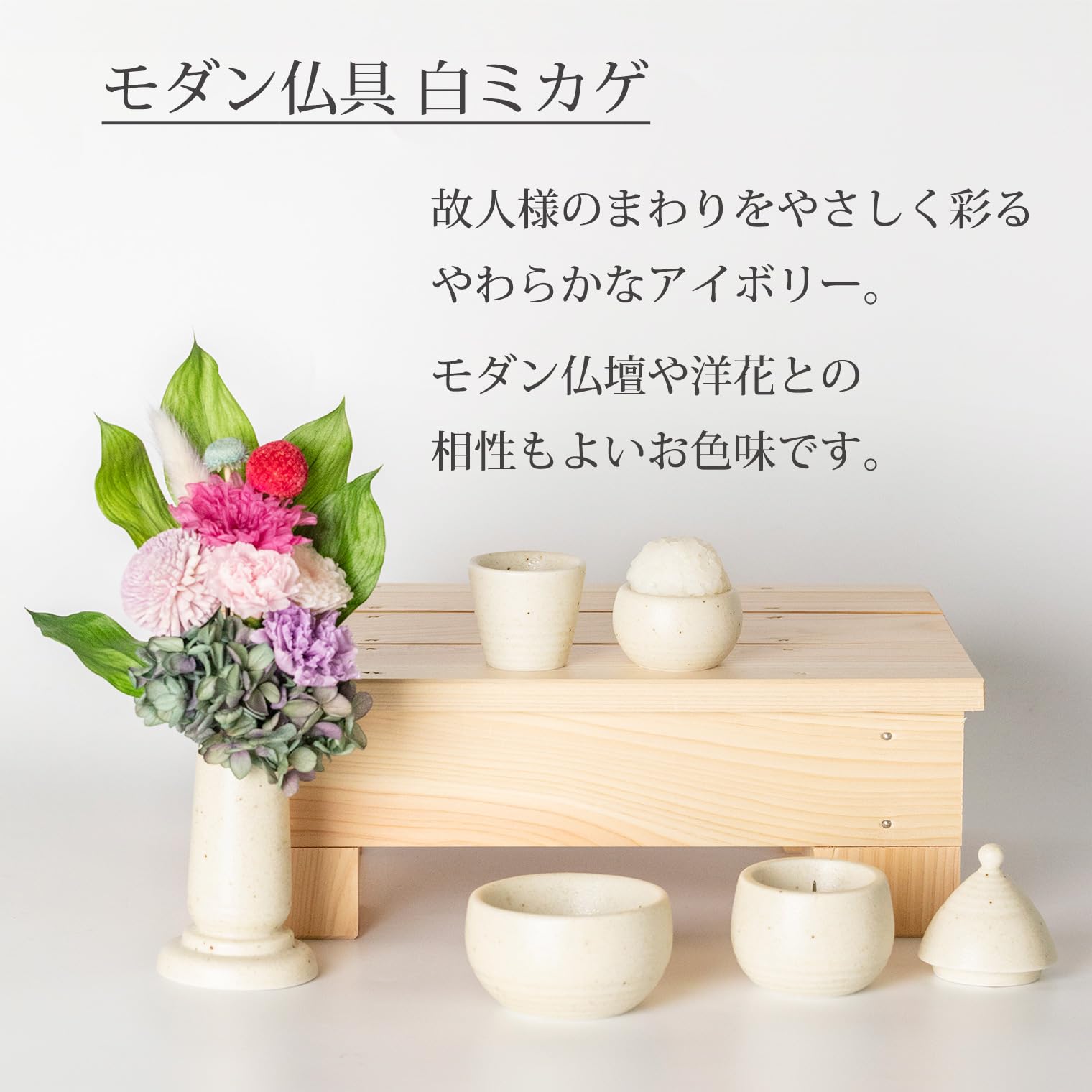 Amazon｜Ceramic Arte (セラミックアルテ) 仏具 白ミカゲ ミニ仏具5点
