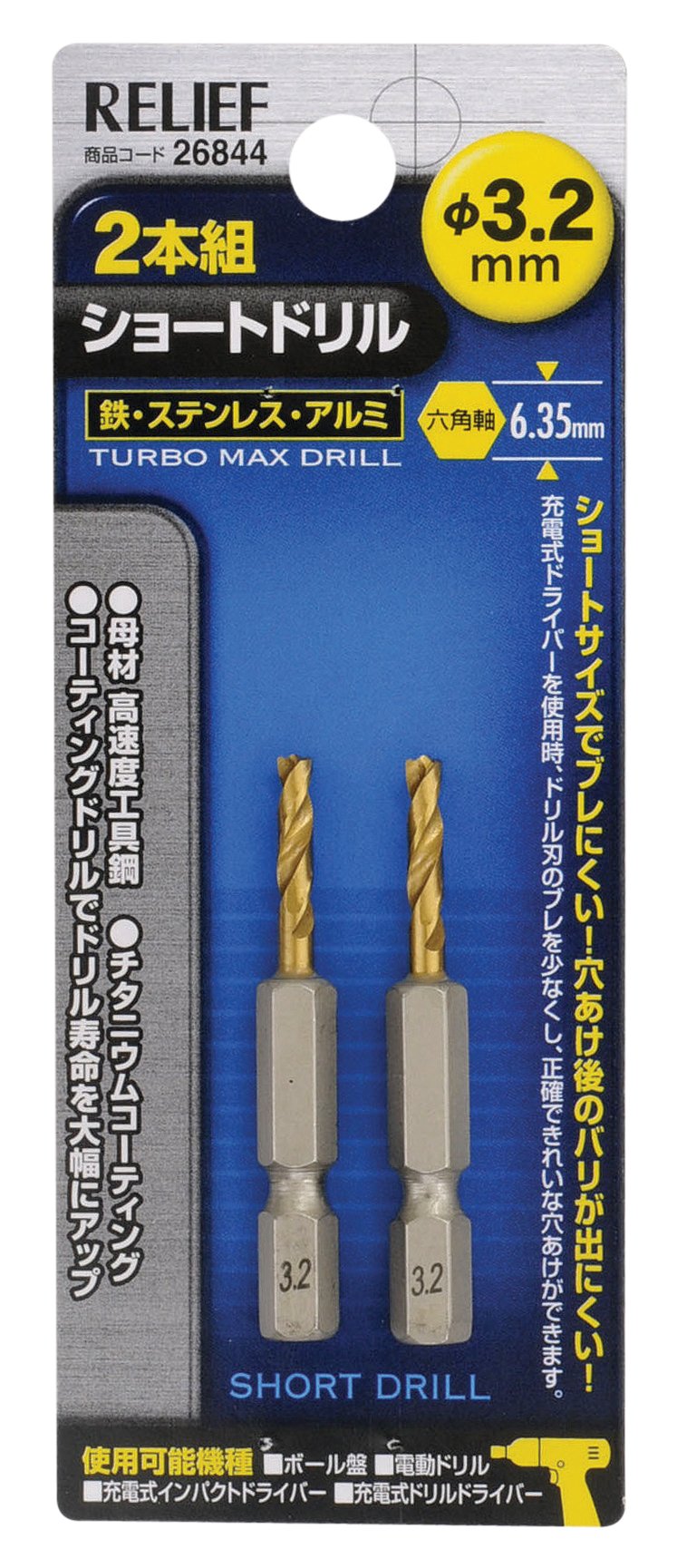 Amazon | イチネンアクセス ツール事業部 イチネンアクセス RELIEF