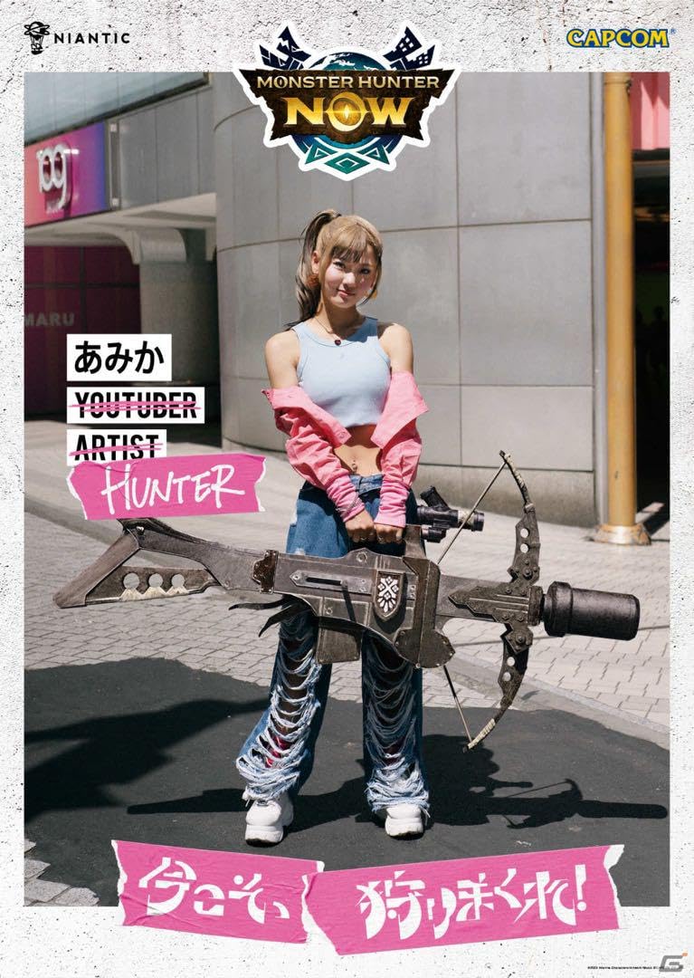 Amazon.co.jp: モンスターハンター now あみか ポスター YouTuber 渋谷 