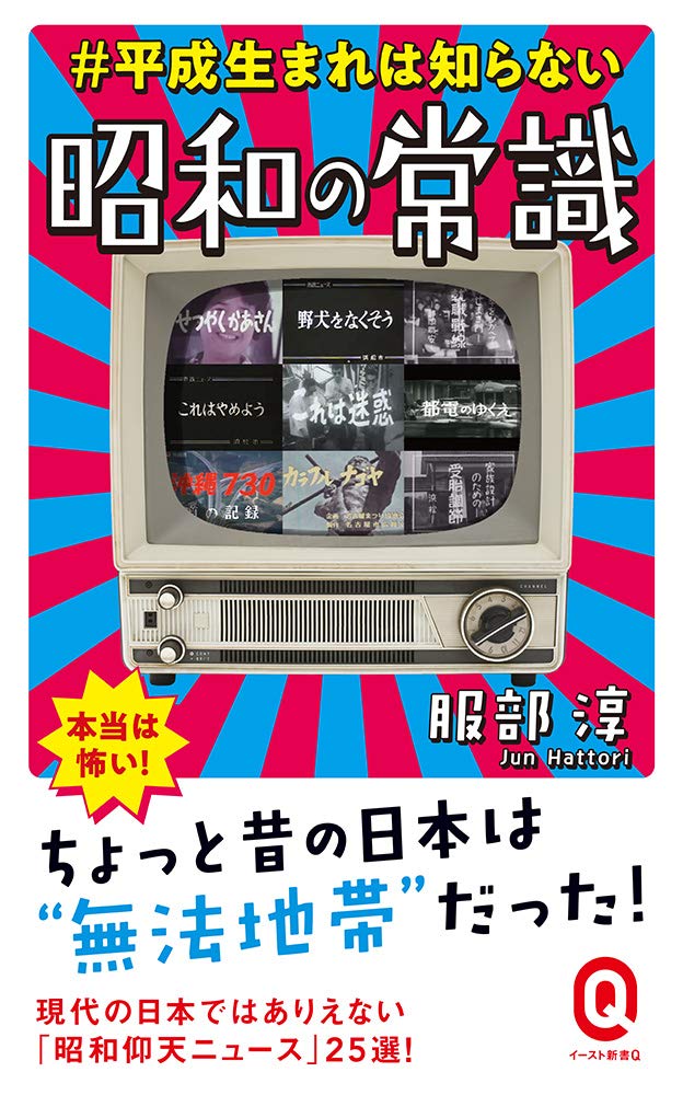 【中古】 常識の壁 いまさら聞けない！だけど気になる！大人の常識Ｑ＆Ａ/ノースランド出版/平成常識力委員会 中古】 常識の壁 いまさら聞けない！だけど気になる！大人の常識