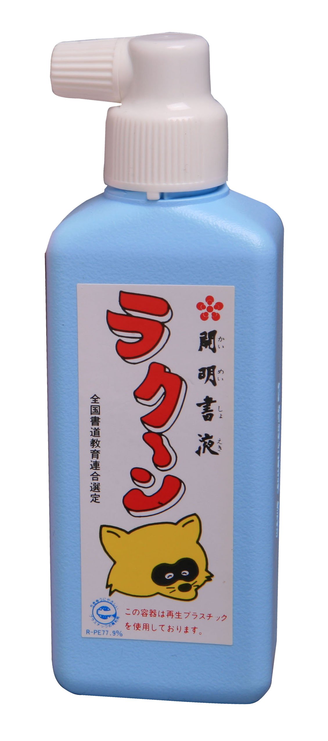 Amazon.co.jp: 開明 ラクーン横口 180ml ブルー SY 4005