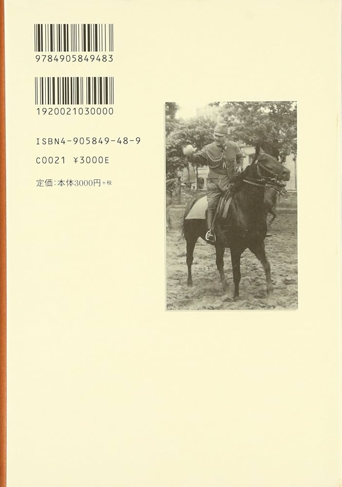 1948－'49：初版本＜マコーリー＞【マコーリー英國史】3