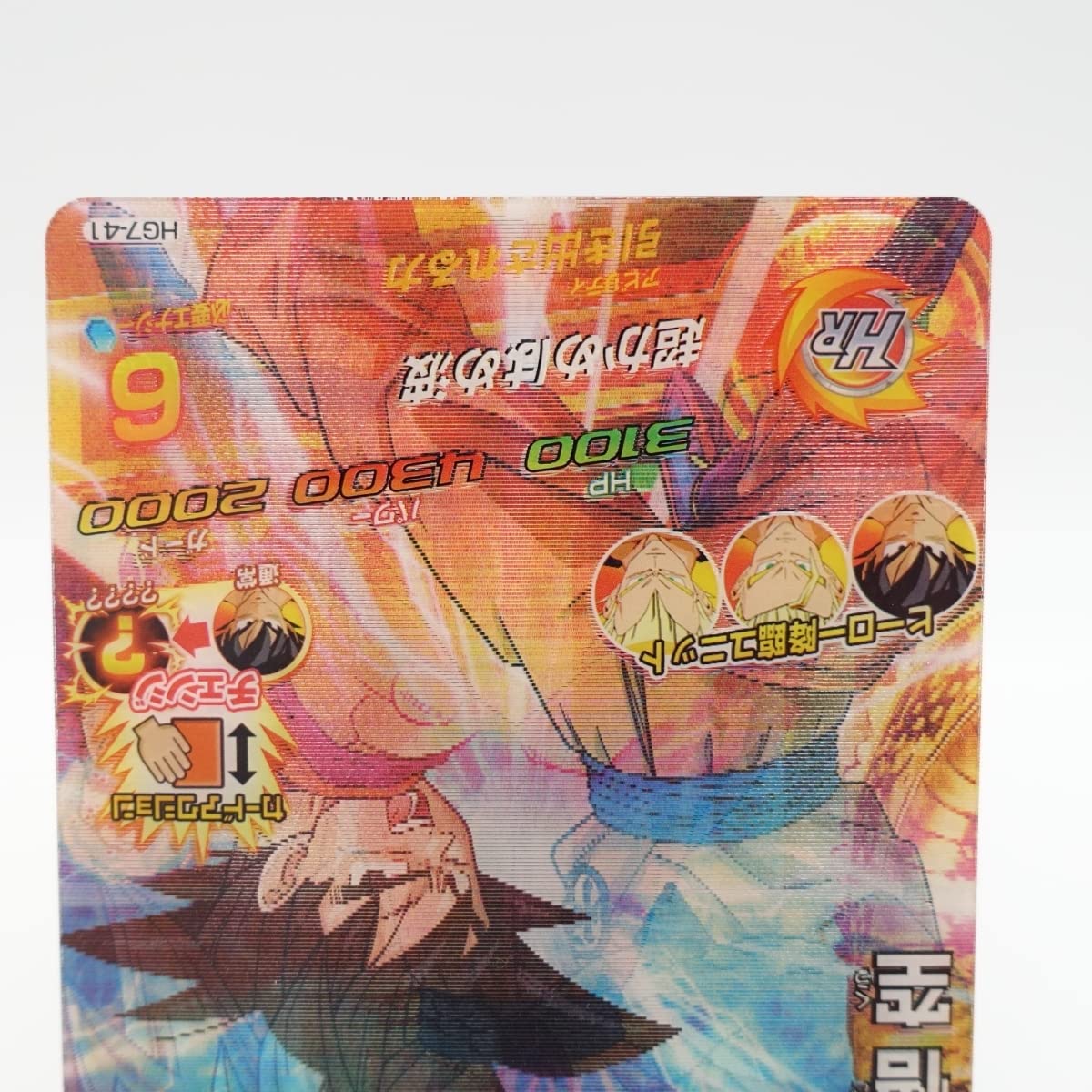 Amazon.co.jp: DRAGONBALL HEROES ☆ヒーローズ/HG7-41 孫悟空/トレカ 