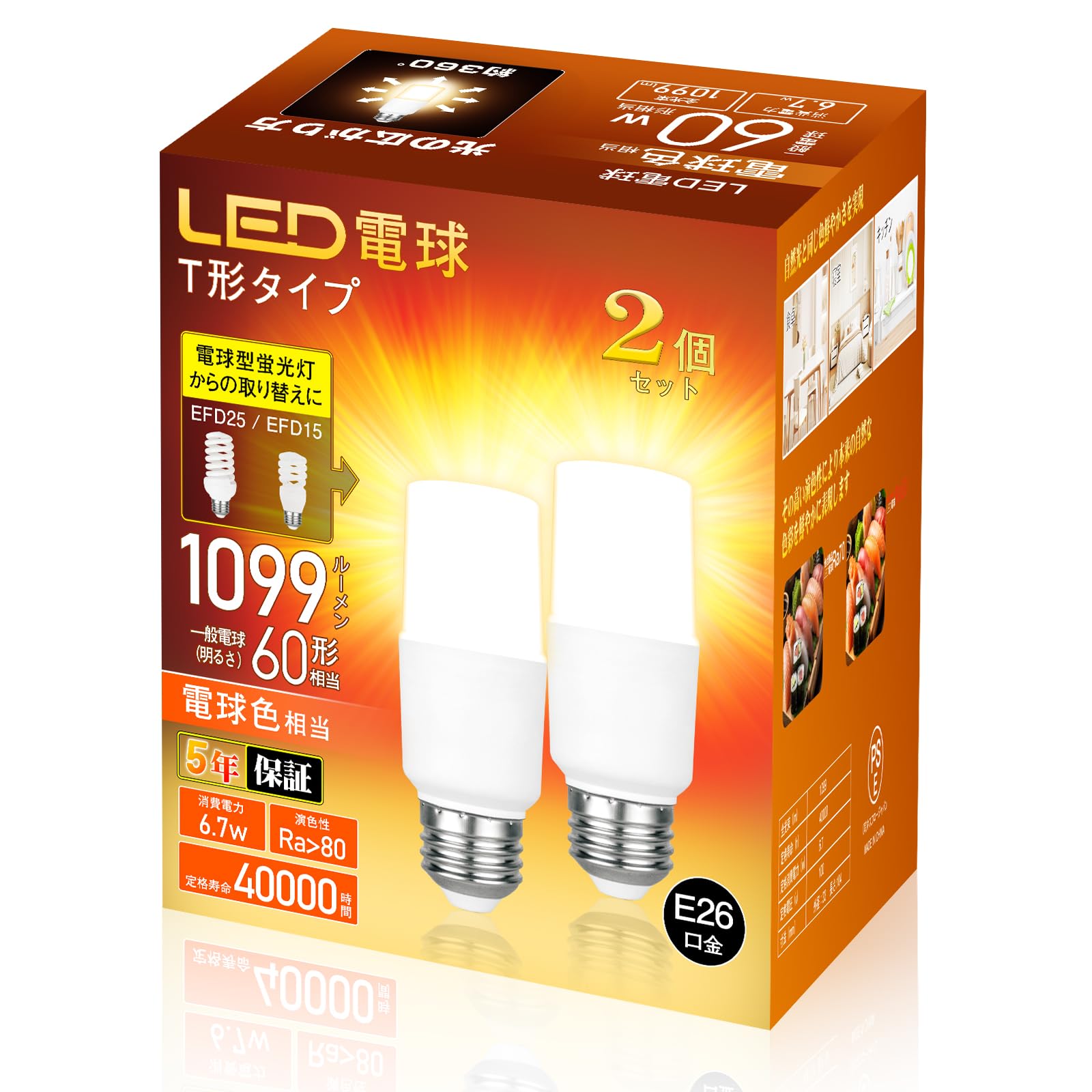 Amazon.co.jp: LED電球 e26口金 T形タイプ 60w/100w形相当 電球色