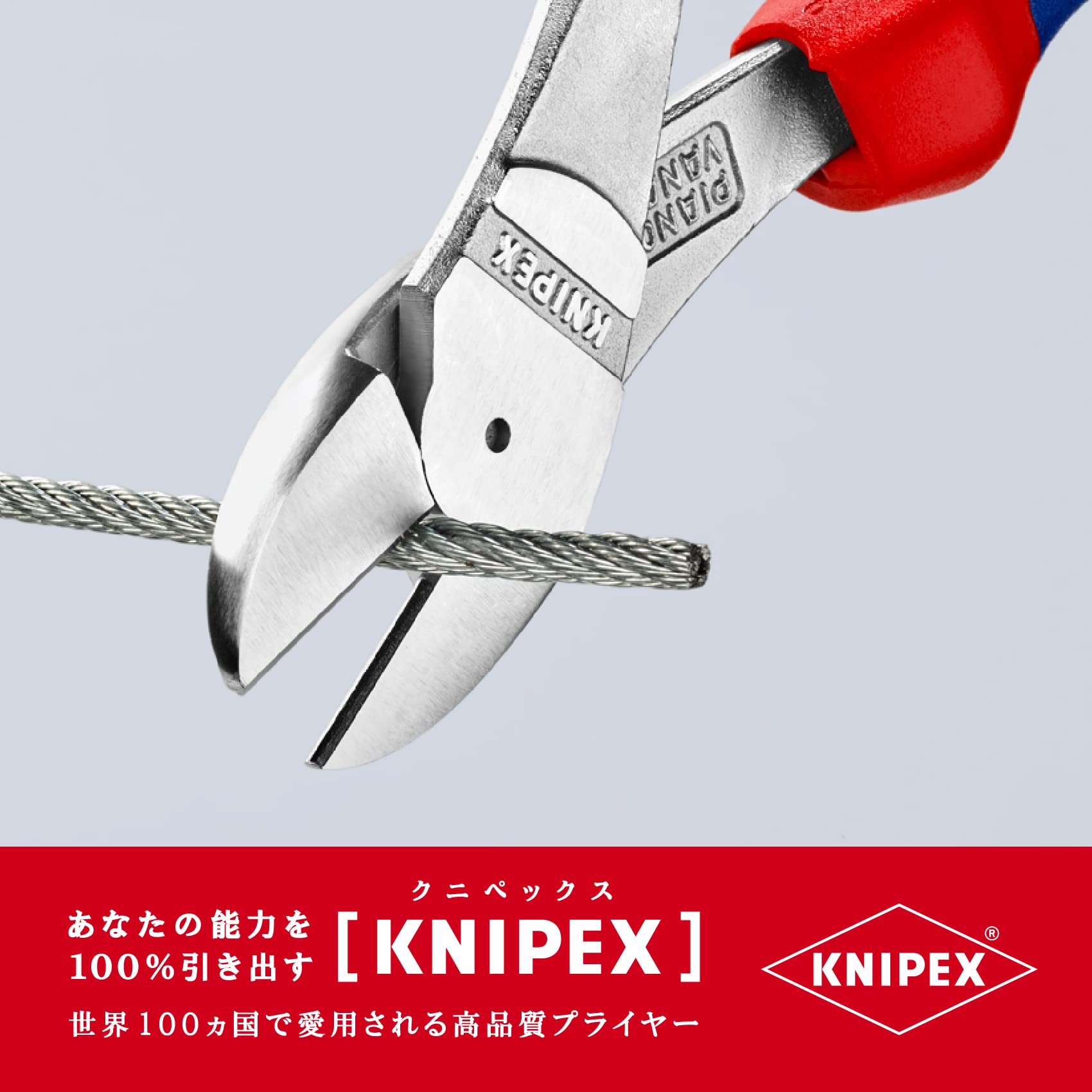 クニペックス KNIPEX 強力型斜めニッパー 7405-200